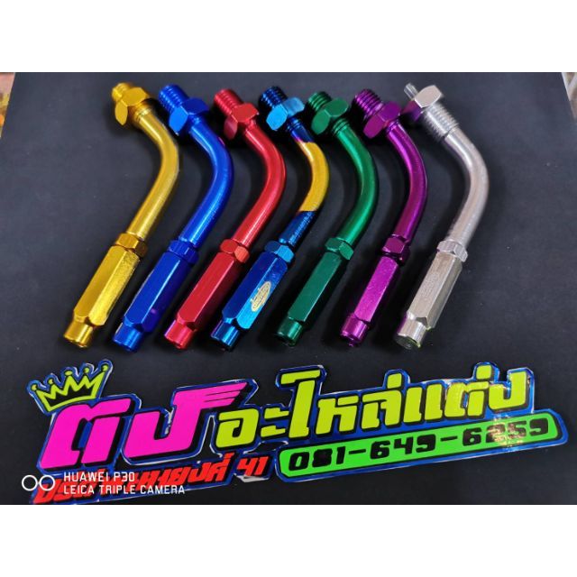 ข้องอ มิเนียม ข้องอประกับ คันเร่ง งานหนา เริ่มต้นตัวละ100-150
