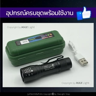 MaxLight ไฟฉายพกพา สว่าง ไฟฉายแรงสูง ไฟ 3 ระดับ มีไฟกระพริบ Zoom ส่องไกลได้ เล็กกะทัดรัด ชาร์จ USBได้ วัสดุโลหะ