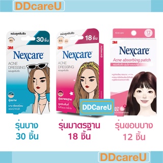 3M Nexcare 3เอ็ม เน็กซ์แคร์ แผ่นแปะสิว รุ่นมาตรฐาน 18 ชิ้น/ รุ่นบาง 30 ชิ้น/ รุ่นใส ขอบบาง 12 ชื่น แผ่นซับสิว แผ่นดูดซับ