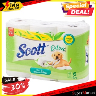 🚚พร้อมส่ง!! 💨 Scott Extra Natural Clean Toilet Tissue กระดาษทิชชู ✨ลดพิเศษ✨