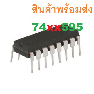 74LS595 74HC595 74595 8-BIT SHIFT REGISTERS WITH OUTPUT LATCHES