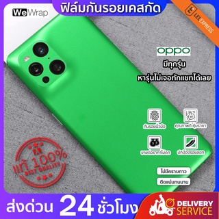 ฟิล์มกันรอยด้านหลัง+ขอบข้างบางรุ่น กันเคสกัด สีเขียว สำหรับ OPPO มีทุกรุ่นสอบถามได้ ส่งด่วนจากกรุงเทพ