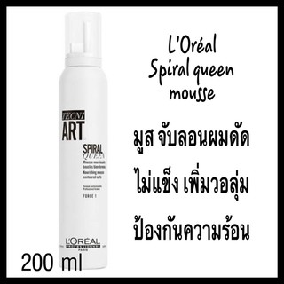 Loreal spiral queen mousse ลอรีอัล สไปรับควีน มูสจับลอนผมดัด ผมดัด tecniart