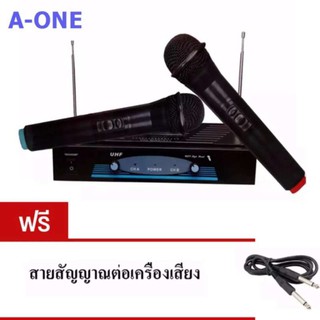 ﻿A-ONE ไมโครโฟนไร้สาย ไมค์ลอยคู่ WIRELESS MICROPHONE รุ่น RY-2002 ฟรีสายสัญญาณเสียง