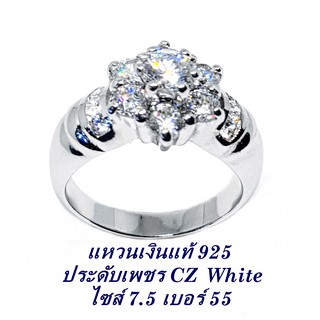 แหวนเงินแท้ 925 Sterling Silver ช่อเพชร CZ White