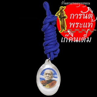 รูปภาพ หลวงพ่อบุญมี โชติปาโร