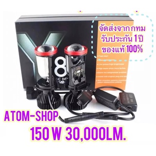 สำหรับมอไซ1หลอด LED Y8 ขั้วH4 30,000ลูเมน 150W คัทออฟพวงมาลัยขวา รับประกัน1ปี สินค้ามีพร้อมส่ง ของแท้100%