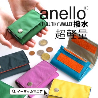 #AH-C3645 Anello TRILL Tiny Wallet