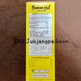 *5กล่อง*🔥โปร🔥✅️ถูกสุดๆ✅️Banana Hut กล้วยเบรคแตก #กล้วยเด็กหัวจุก #แพคเกจใหม่ #กล้วยเบรคแตกอัมพวา