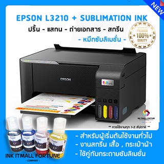 Epson L3210 น้ำหมึก ซับลิเมนชั่น (สำหรับทรานเฟอร์)