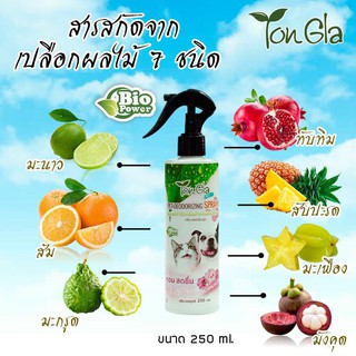 สเปรย์กำจัดกลิ่นสัตว์เลี้ยง ต้นกล้า กลิ่นฟลอรัมบลูม ขนาด 250ml.