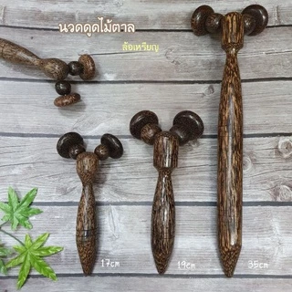 ไม้นวดดูดเส้น คลายกล้ามเนื้อ Whitewoodshop