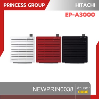 เครื่องฟอกอากาศ Hitachi รุ่น EP-A3000