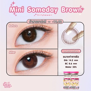 mini someday brown [ค่าสายตา -0.00 - 10.00 ] คอนแทคเลนส์ [ รายเดือน ] ยี่ห้อ kittykawaii ( ขนาดเท่าตาจริง )