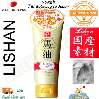 Lishan Bayu Horse Oil &amp; Charcoal Face Wash Foam 130gdกลิ่นซากุระ โฟมล้างหน้าน้ำมันม้า+ถ่าน Made in Japan