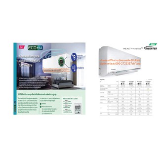 PANASONICเครื่องปรับอากาศ10000บีทียูCSKU9WKT(Healthy nanoe™ Inverter)อินเวอร์เตอร์PM2.5ฟอกอากาศNanoe-Gไออนฟอกอากาศสามารถ