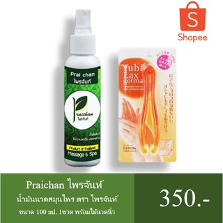 น้ำมันสมุนไพร ไพรจันท์ ขนาด 100 ml. 1 ขวด พร้อมอุปกรณ์นวดนิ้ว