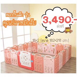 คอกพับได้ คอกกั้นเด็ก 6ฟุต ส่งฟรี ด่วน!! ส่งฟรี คอกกั้นเด็กพับได้ รุ่นคุณปลาหมึก มี2โทนสี คอกพับได้ คอกกั้นเด็กพับ