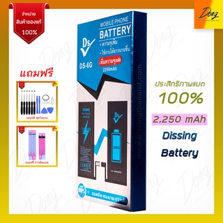 Dissing battery แบตเตอรี่เพิ่มความจุ สำหรับ i 5 - 11 แถม ไขควง กาวติดแบต