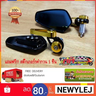 กระจกปลายแฮนด์งาน CNC แบบ CR-G สีทอง ยี่ห้อ KABUJI