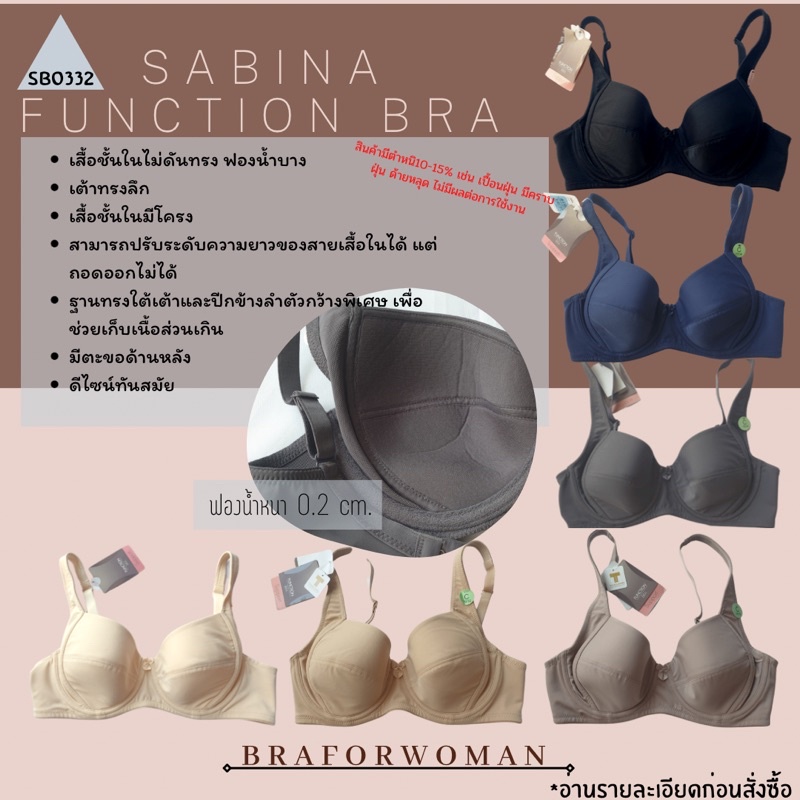 Sabina Function Bra Support SBO 332 *สินค้ามีตำหนิ 10-15% เช่น เปื้อนฝุ่น คราบฝุ่น ด้ายหลุดไม่มีผลต่อการใช้งาน