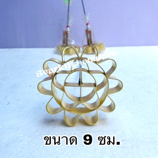 พิมพ์ขนมดอกจอกทองเหลือง 9 ซม.