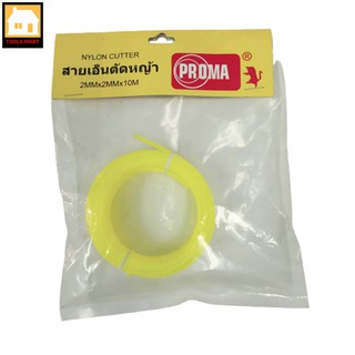 PROMA สายเอ็นตัดหญ้า แบบเหลี่ยม ขนาด 2MM x 2MM ยาว 10 เมตร