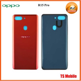 ฝาหลัง Oppo R15 Pro .