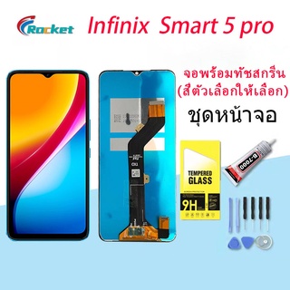 หน้าจอ infinix Smart 5 Pro จอ จอชุด LCD พร้อมทัชสกรีน อินฟินิกซ์ จอinfinix Smart 5 Pro Screen Display