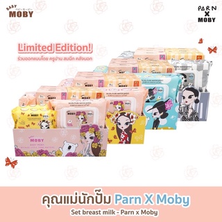 Baby Moby คุณแม่นักปั๊ม PARN x MOBY ชุดปั๊มนมสำหรับคุณแม่มือใหม่