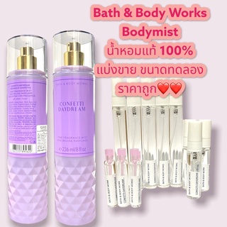 น้ำหอมแท้ 100% แบ่งขาย Bath &amp; Bodyworks BodyMist กลิ่น CONFETTI DAYDREAM ขนาด10 ml / 5 ml / 2 ml