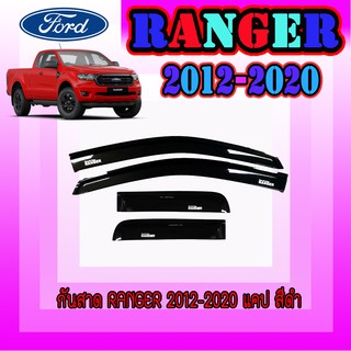 กันสาด//คิ้วกันสาด ฟอร์ด เรนเจอร์ FORD Ranger 2012-2020 แคป สีดำ