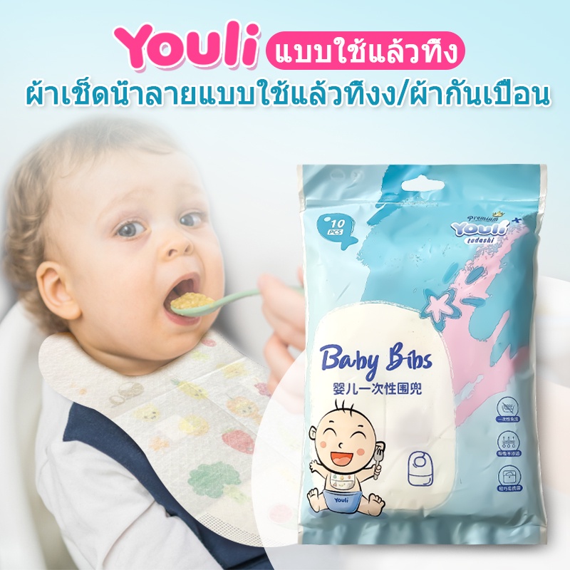 YOULI 10pcs ผ้ากันเปื้อนน้ำลาย ผ้ากันเปื้อนเด็กแรกเกิด ผ้าซับน้ำลายสำหรับเด็ก