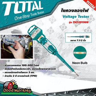 TOTAL 🇹🇭 ไขควงลองไฟ  รุ่น THT291908 ไขควง ขนาด 75 นิ้ว Voltage Tester / ไขควงเช็คไฟ / ไขควงทดสอบกระแสไฟ - ไม่รวมค่าขนส่ง