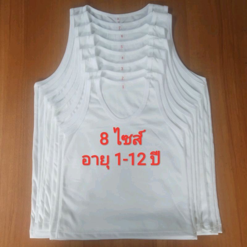 ซื้อ ขายราคาส่ง เสื้อกล้ามเด็กสีขาวมี 8 ขนาด