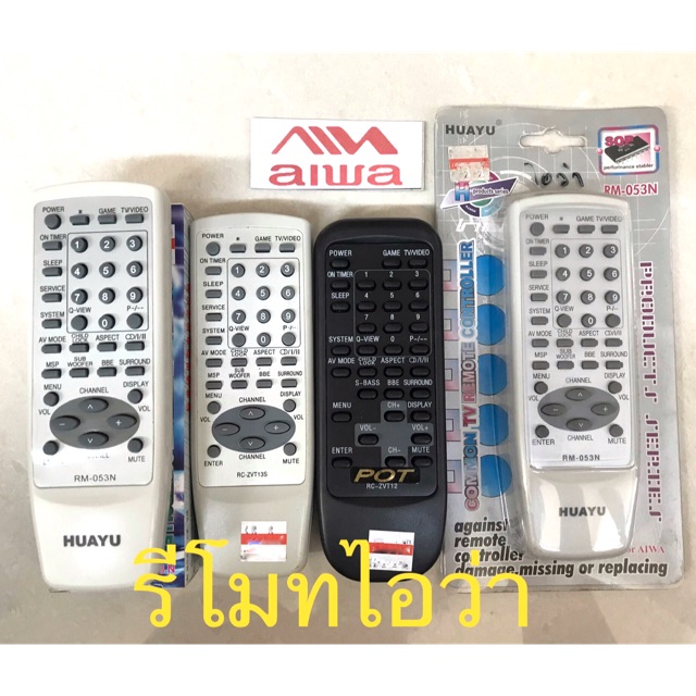 รีโมท ไอว่า Remote Control Aiwa
