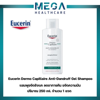 Eucerin Dermo Capillaire Anti-Dandruff Gel Shampoo 250 ml ยูเซอริน แชมพูขจัดรังแค ลดอาการคัน ขจัดความมัน