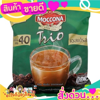 มอคโคน่า ทรีโอ กาแฟรสเข้มข้น กาแฟปรุงสำเร็จชนิดผง 3อิน1 เอสเปรสโซ่ 720 ก.