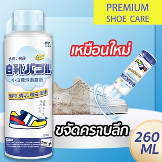 Duerdeao โฟมทำความสะอาดรองเท้า น้ำยาซักรองเท้า 260ml