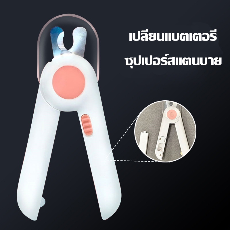 💥พร้อมส่ง💥กรรไกรตัดเล็บแมว กรรไกรตัดเล็บสุนัข พร้อมไฟLED พร้อมตะไบเหล็กเก็บซ่อน ป้องกันเลือดออก Pet Nail Clippers - รูปที่ 2