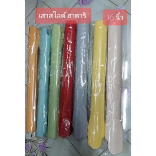 เสาสไลด์ ฮาตาริ 16" อะไหล่พัดลม มีสี ครีม เหลือง เทา แดง เขียว ฟ้า ส้ม