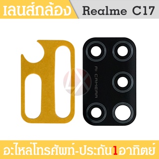 เลนส์กล้องหลังเรียลมี c17 เลนส์กล้อง RealmeC17 เลนส์กระจกRealme C17 เลนส์กระจกหลังRealmeC7เลนส์กล้องหลัง