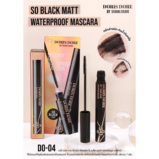 DO-04 SO BLACK MATT WATERPROOF MASCARA ดอรี่ ดอร่า บาย ชีเวนน่า