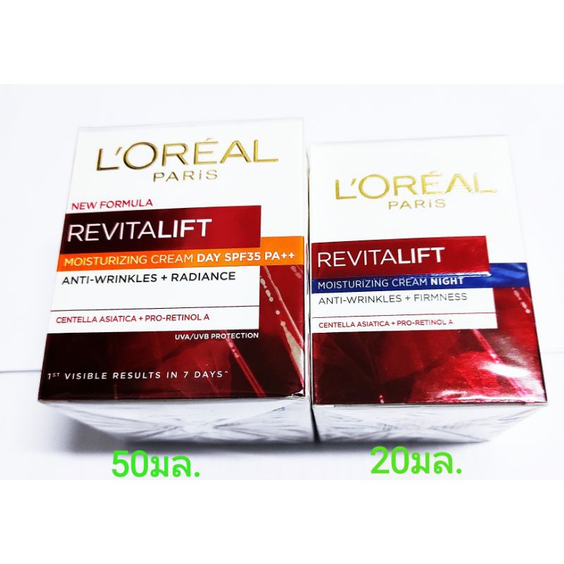 Loreal REVITALIFT 20, 50 มล. Day Night Cream ลอรีอัล ปารีส รีไวทัลลิฟท์ เดย์ครีม SPF 35 PA+++ ไนท์ครีม บำรุงผิวหน้า