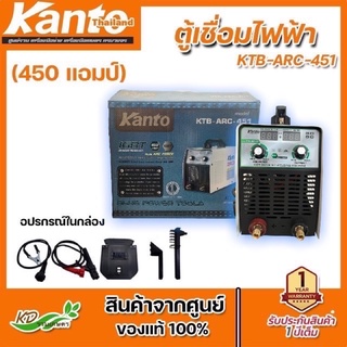 kanto ตู้เชื่อมไฟฟ้า รุ่น KTB-ARC-451 กำลัง 450A  มี 2 ปุ่ม มีตัวปรับให้ลวดเชื่อมละลาย ARC FORCE