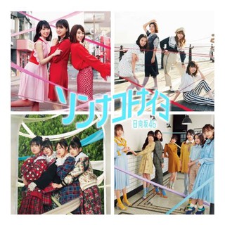 Hinatazaka46 - 4th single