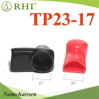 ..TP23-17 ยางหุ้มขั้วแบตเตอรี่ บัสบาร์ กว้าง 20 mm. แบบร้อยสายไฟกับบัสบาร์ แพคคู่ NC