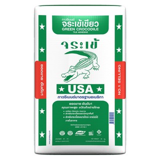 GROUT CROCODILE 20KG GREEN กาวซีเมนต์จระเข้ เขียว 20 กก. กาวซีเมนต์ กาวปูกระเบื้อง วัสดุปูพื้นและผนัง GROUT CROCODILE 20