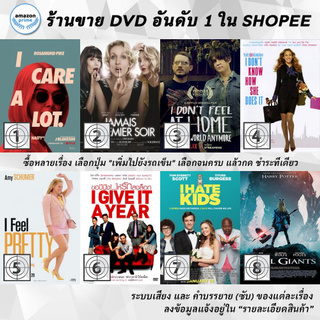 DVD แผ่น I Care a Lot | I Did it Again | I Don t Feel at Home in This World Anymore | I Dont Know How She Does It | I