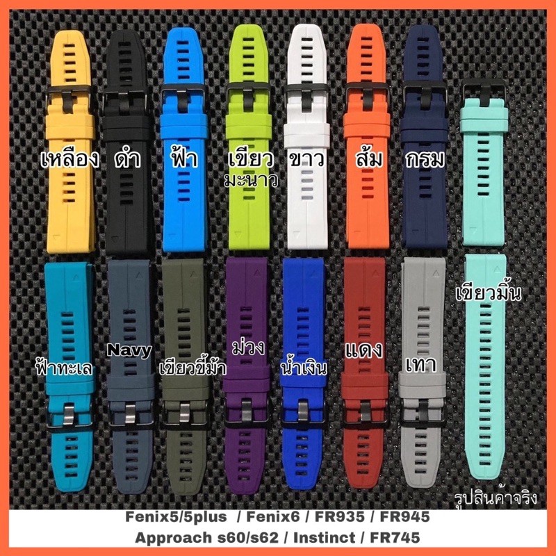 [B06] (พร้อมส่ง) สาย Garmin FR945/FR745/FR955/FR965/FR935/Fenix5/5plus/Fenix6/Fenix6X/Fenix5X/Fenix3/สายนาฬิกา Garmin